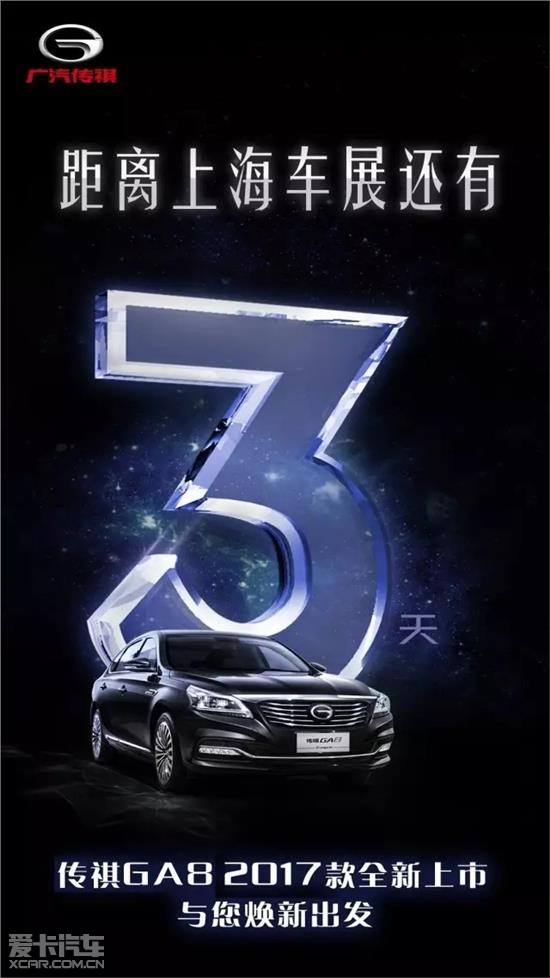 上海车展倒计时3天