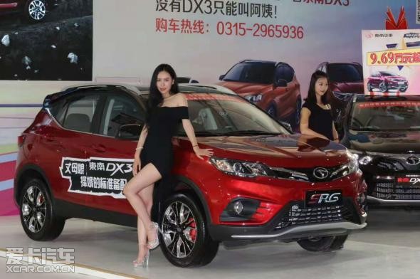 东南汽车厂价直销团购会