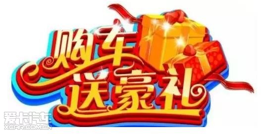 广星本田店庆盛典 巅峰距惠 限时2天