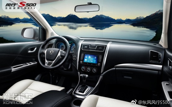 只买对的不选贵的 风行S500让利于民