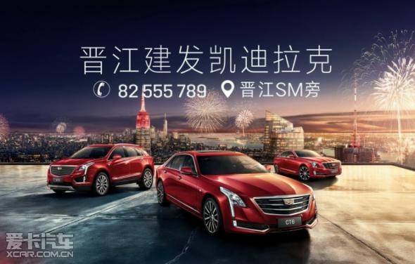 凯迪拉克上半年累计销量破8万创新高