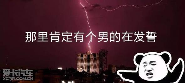 天雷滚滚——是哪位道友在渡劫?