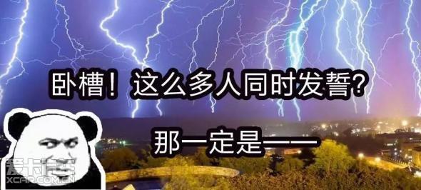 天雷滚滚——是哪位道友在渡劫?