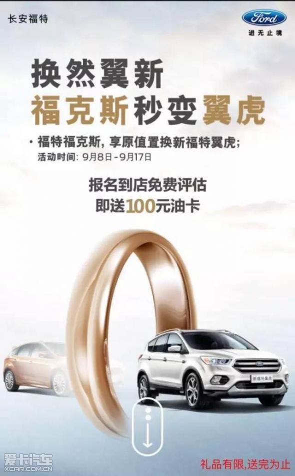 福特原价置换_福特原价置换购车_起亚原价置换