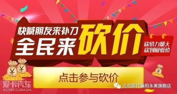 倒计时4天!9.23永奥现代五周年店庆!