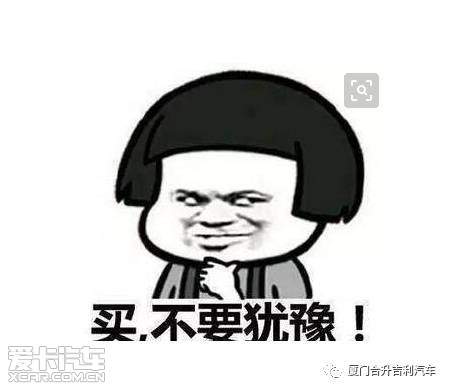 【厦门合升汽车销售