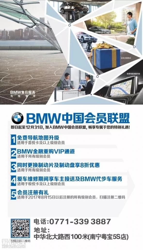大家好,这是我新身份@BMW中国会员联盟