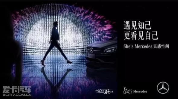 She\'s Mercedes 和小星遇见最好的自己