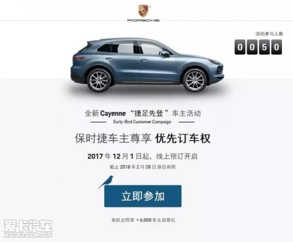 优先订车权 全新 cayenne"捷足先登"_【南宁保时捷中心】_爱卡汽车