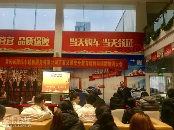 春节前安全宣导 重庆广本长捷店在行动