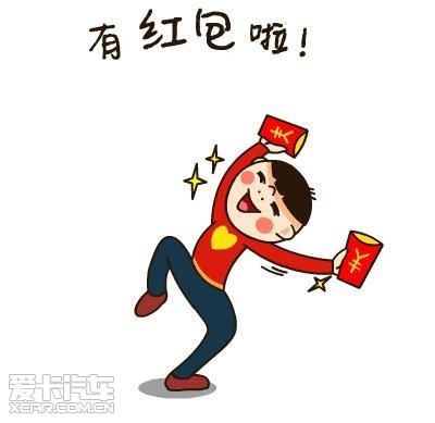 迎财神抢红包 推荐奇瑞购车享好礼