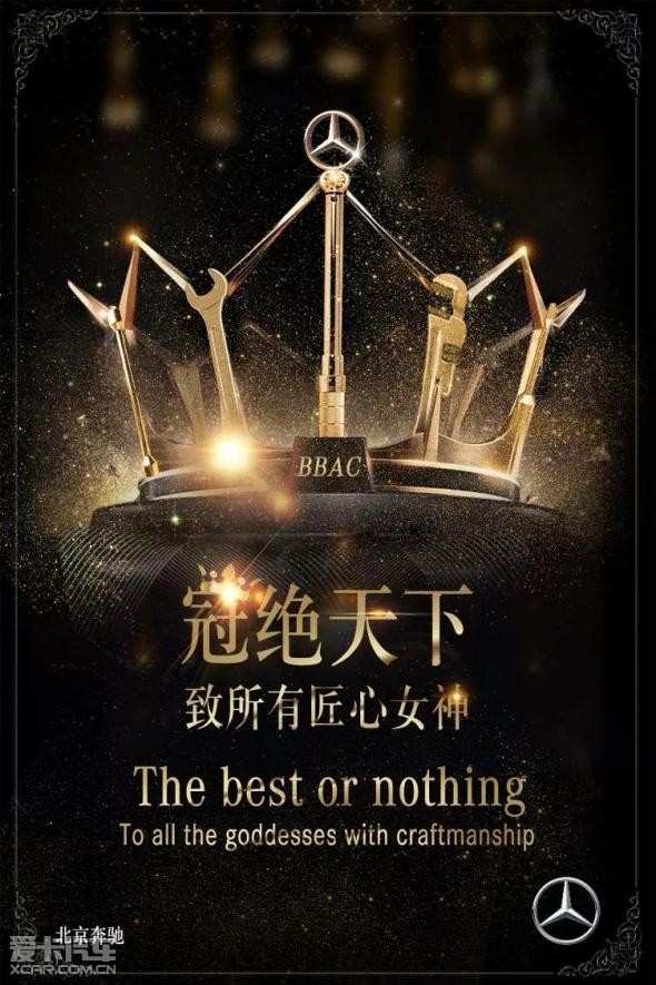 魔镜魔镜告诉我谁是真正的女神!