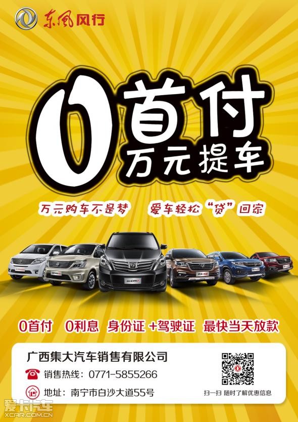 首付买车必须提供银行流水吗 爱卡汽车网