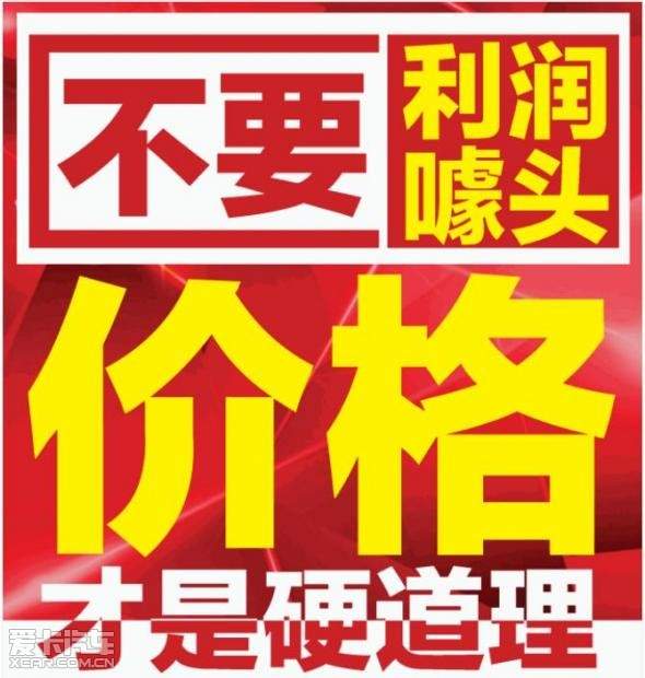 月末冲量 重磅来袭      限量20台特价销售                0利抛售