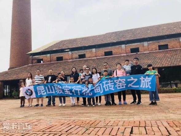 昆山骏宝行 · 祝甸砖窑文化馆体验之旅