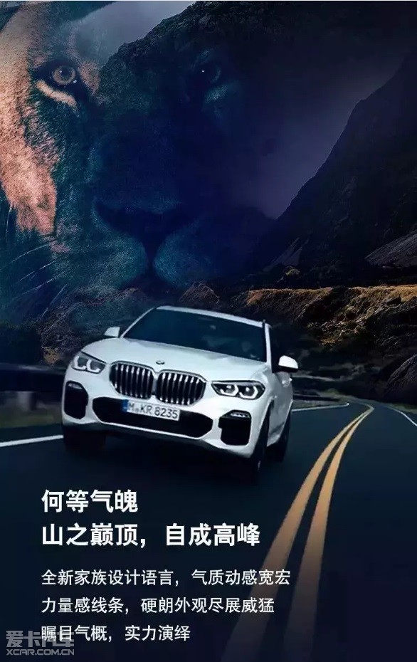 全新bmw x5 昆明及玉溪地区上市发布会