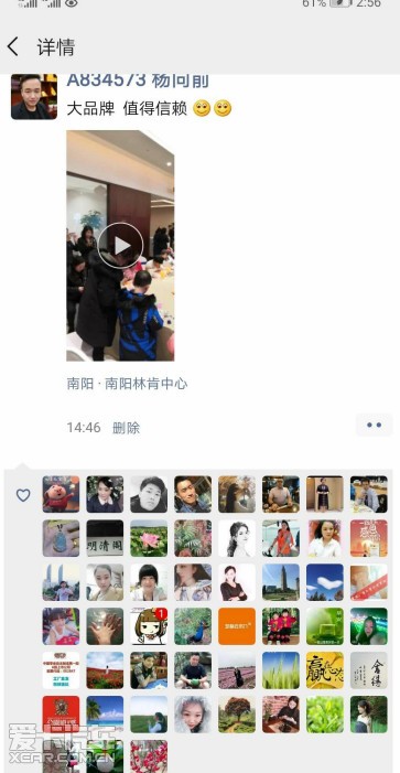 朋友圈自动点赞 爱卡汽车网