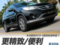 �Լݶ��籾����CRV