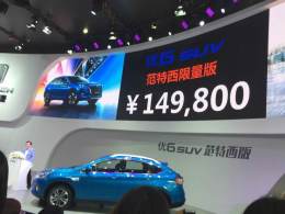 ǽ6 SUV 14.98
