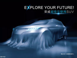  SUV