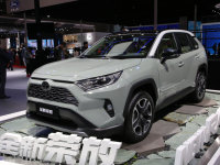 9月23日早报 全新RAV4荣放等 9月23日早报 全新RAV4荣放等