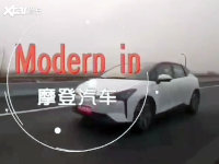 摩登Modern in纯电动车曝光 跨界风格