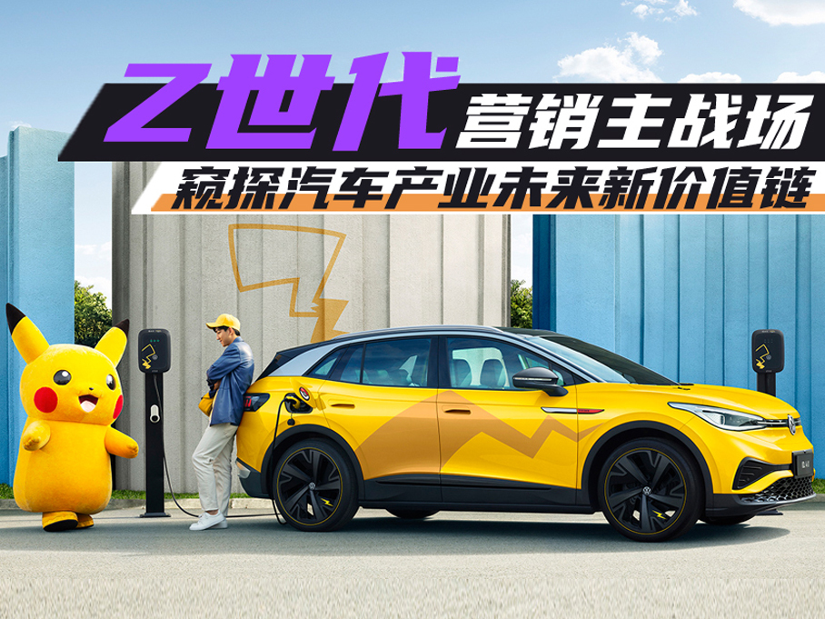 从ChinaJoy窥探汽车产业未来新价值链