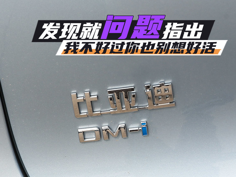 发现问题就指出 我不好过你也别想好活