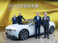 BMW新世代概念车/全新MINI家族全球首发