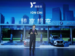 臻享超充  逸安啟首批超充站投入運營