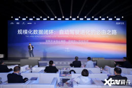 轻舟智航与奇瑞战略合作 推进L4级无人驾驶