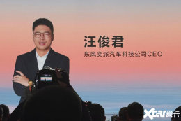 东风：第一个与华为联合打造新汽车品牌的央企！