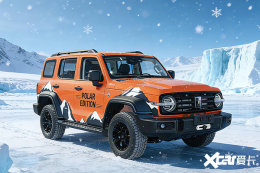 坦克300極地版22.68萬起售！零下35°C也能一把著