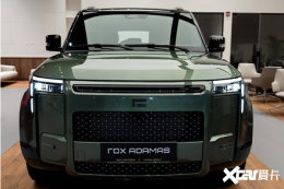 極石ADAMAS限時售33.49萬起！標(biāo)配空氣懸架+冰箱