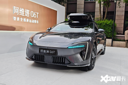 阿维塔首款旅行车06T预售22.99万起 4月22日上市