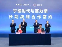 宁德时代与赛力斯&ldquo;厂中厂&rdquo;二期官宣，深度协同的供应链模式跑通