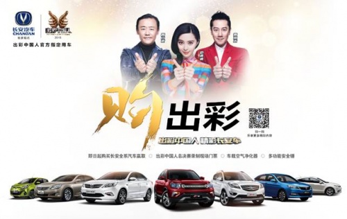 致尚XT 敢露锋芒 长安致尚XT 2015款即将登场