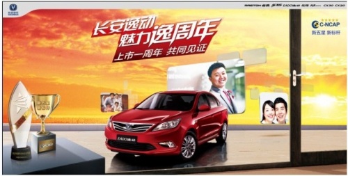 长安逸动贷款购车畅享4000元贴息补助