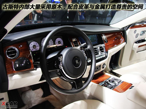 劳斯莱斯古斯特