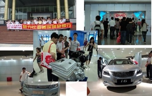 广州比亚迪之深圳生产基地行火热报名高清图片