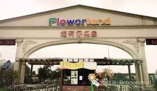 活动时间:5月1日——2日活动地点:佛堂福劳尔乐园义乌佛堂镇上佛线前