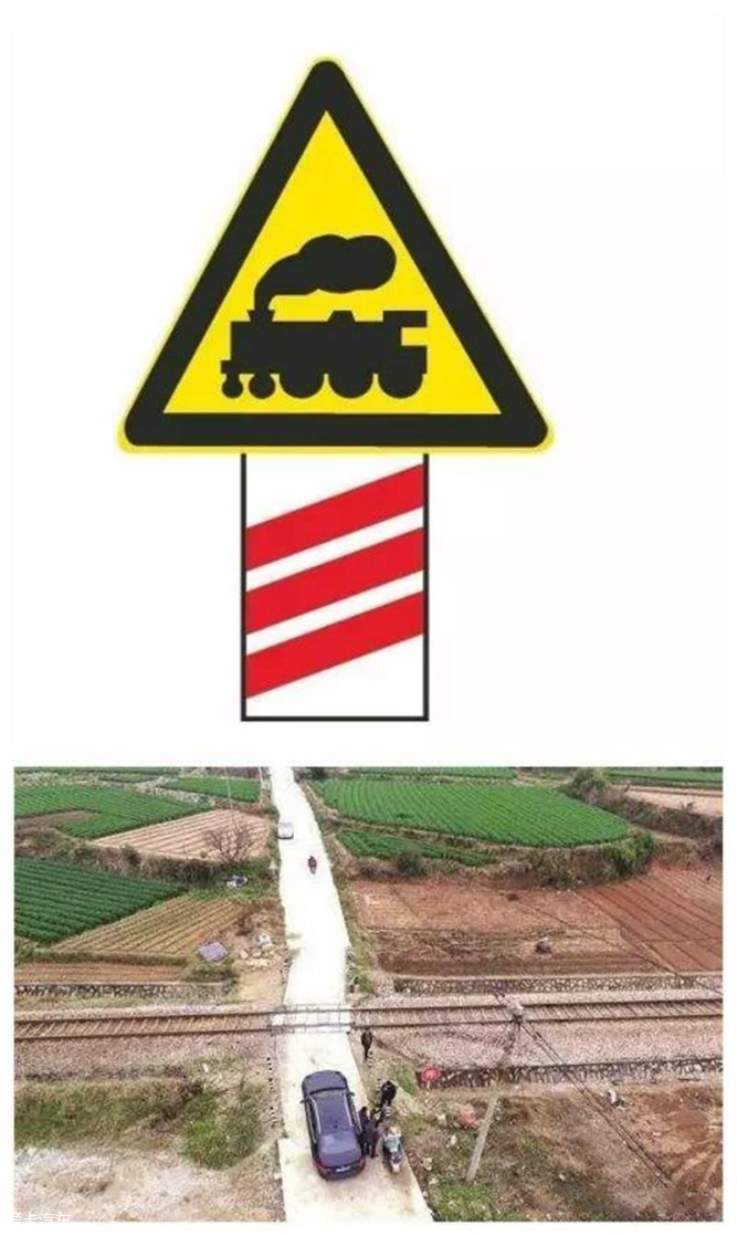 铁道口标志下面的几条红杠是什么意思