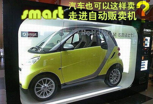 smart汽车是哪个国家的 smart汽车属于哪个品牌