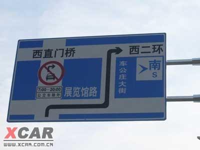 西直门桥更换百余路牌 增路线图和禁行图