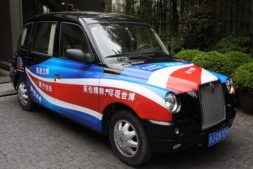 吉利经典出租车英伦TX4服务世博英国馆_爱卡汽车