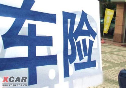 车险里面门道多 一汽大众举办车险大讲堂