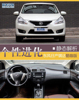 东风日产奇骏车真垃圾_广州人均日产垃圾量(2)