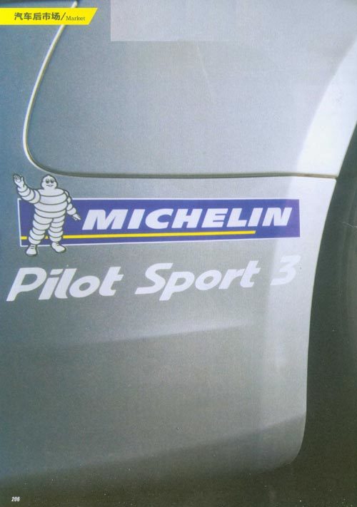ѡ Pilot Sport 3̥(0) ҳ 