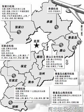 到2012年河北将新开仨民航机场      随着唐山三女河机场的开航,我省
