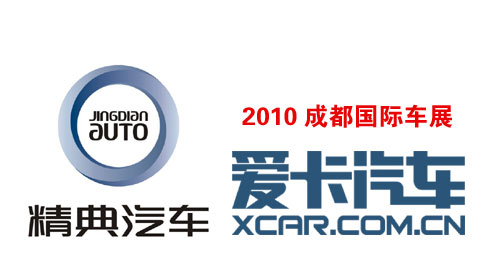 ...楼赢取2010成都车展门票 趣味活动图片 24489 500x269